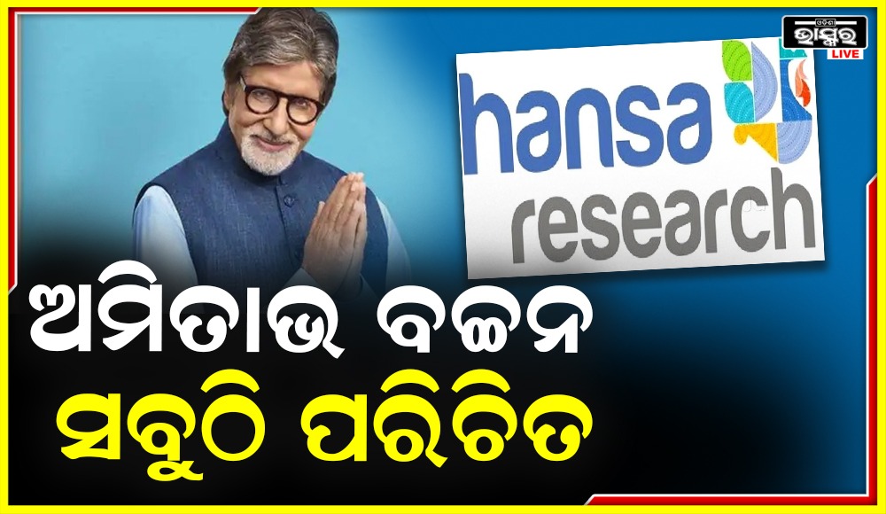 amitabh bachchan is the most recognised celebrity in india hansa report